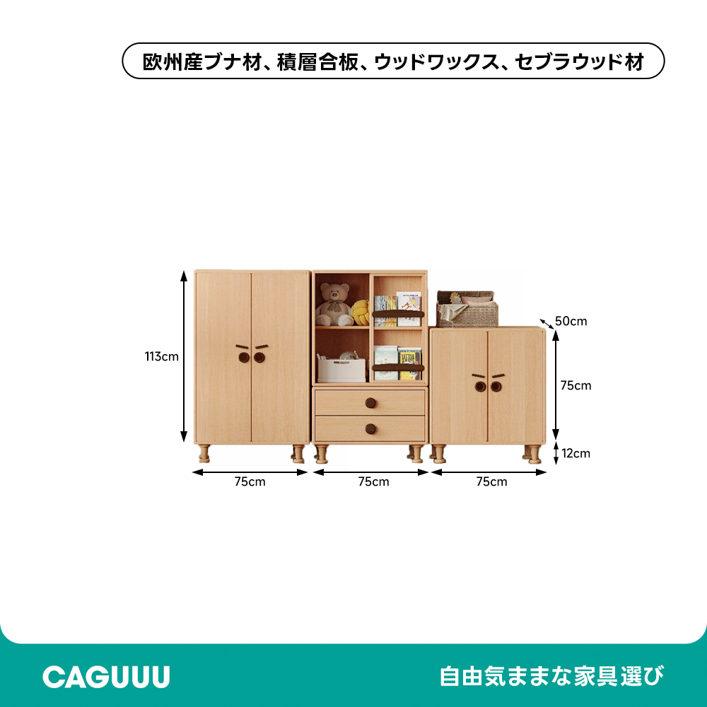 子ども用多機能木製キャビネット