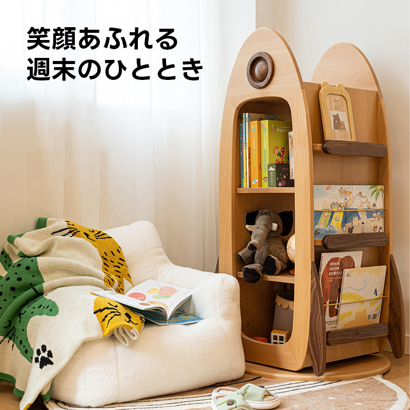 ロケット型回転式ブックラック