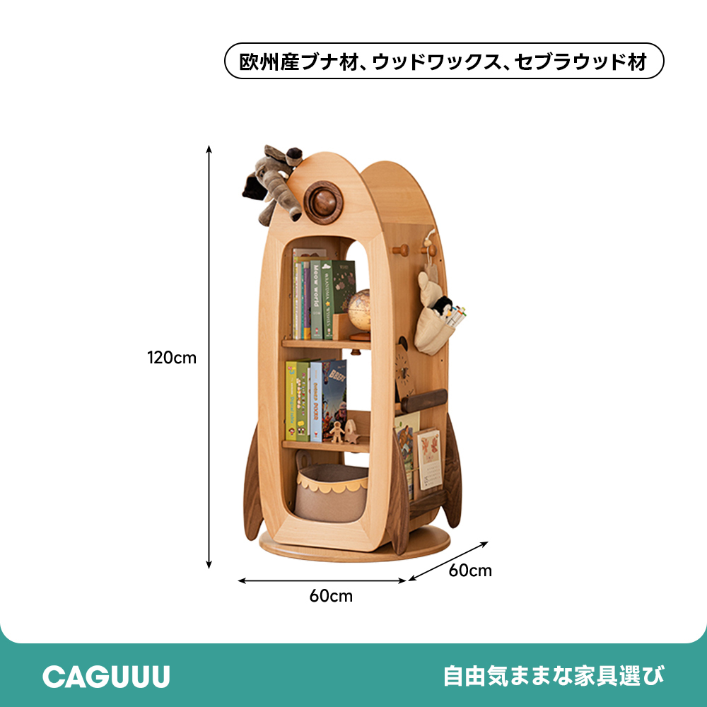 ロケット型回転式ブックラック | 省スペースを活かし効率的に収納できるユニークな回転式本棚