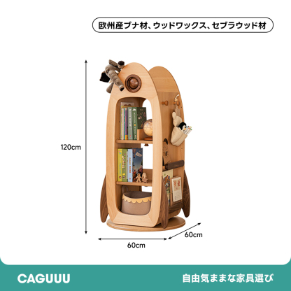 ロケット型回転式ブックラック
