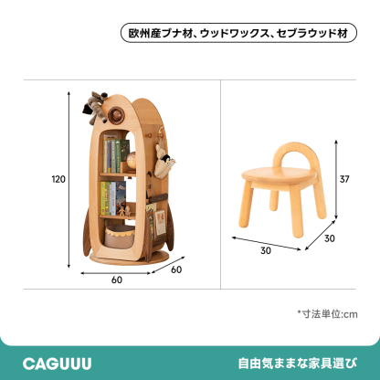 ロケット型回転式ブックラック