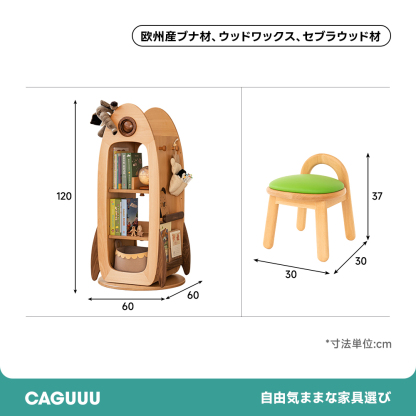 ロケット型回転式ブックラック