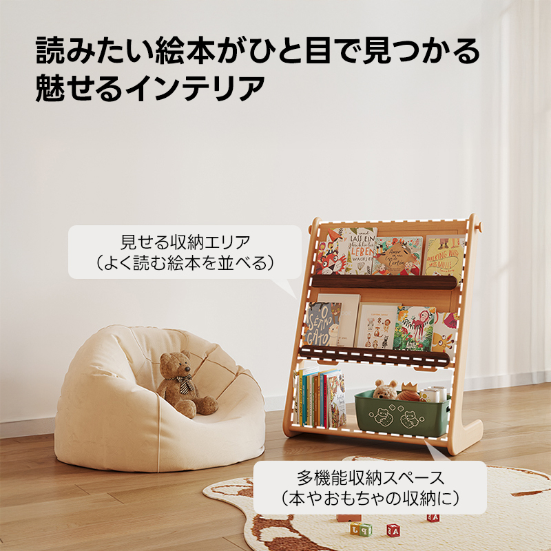 回転式木製絵本ラック