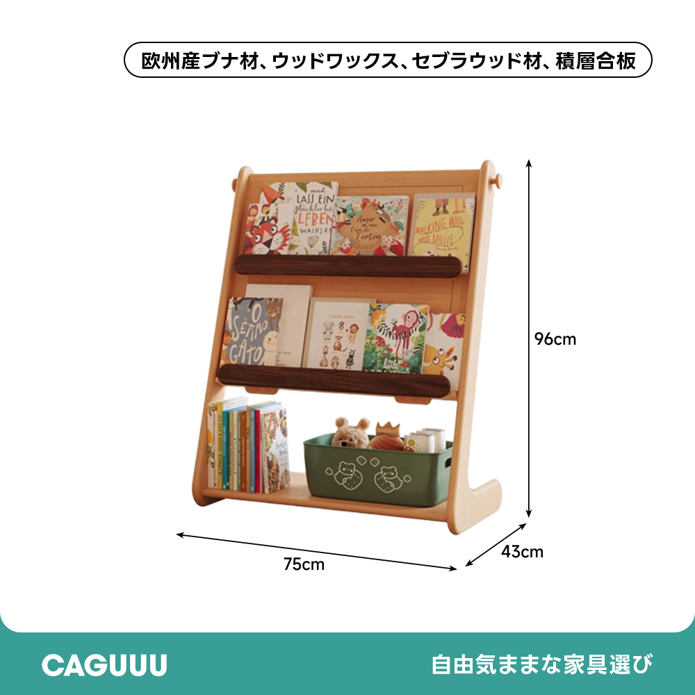 回転式木製絵本ラック