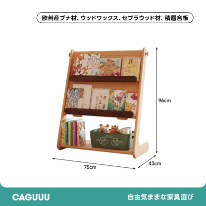 回転式木製絵本ラック