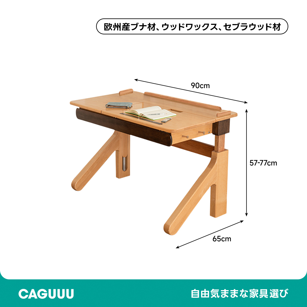 子ども用多機能学習デスク
