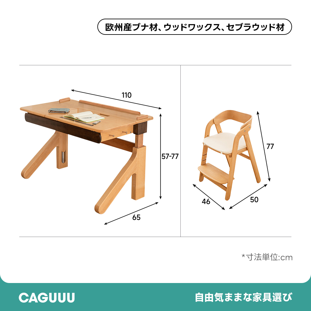 子ども用多機能学習デスク