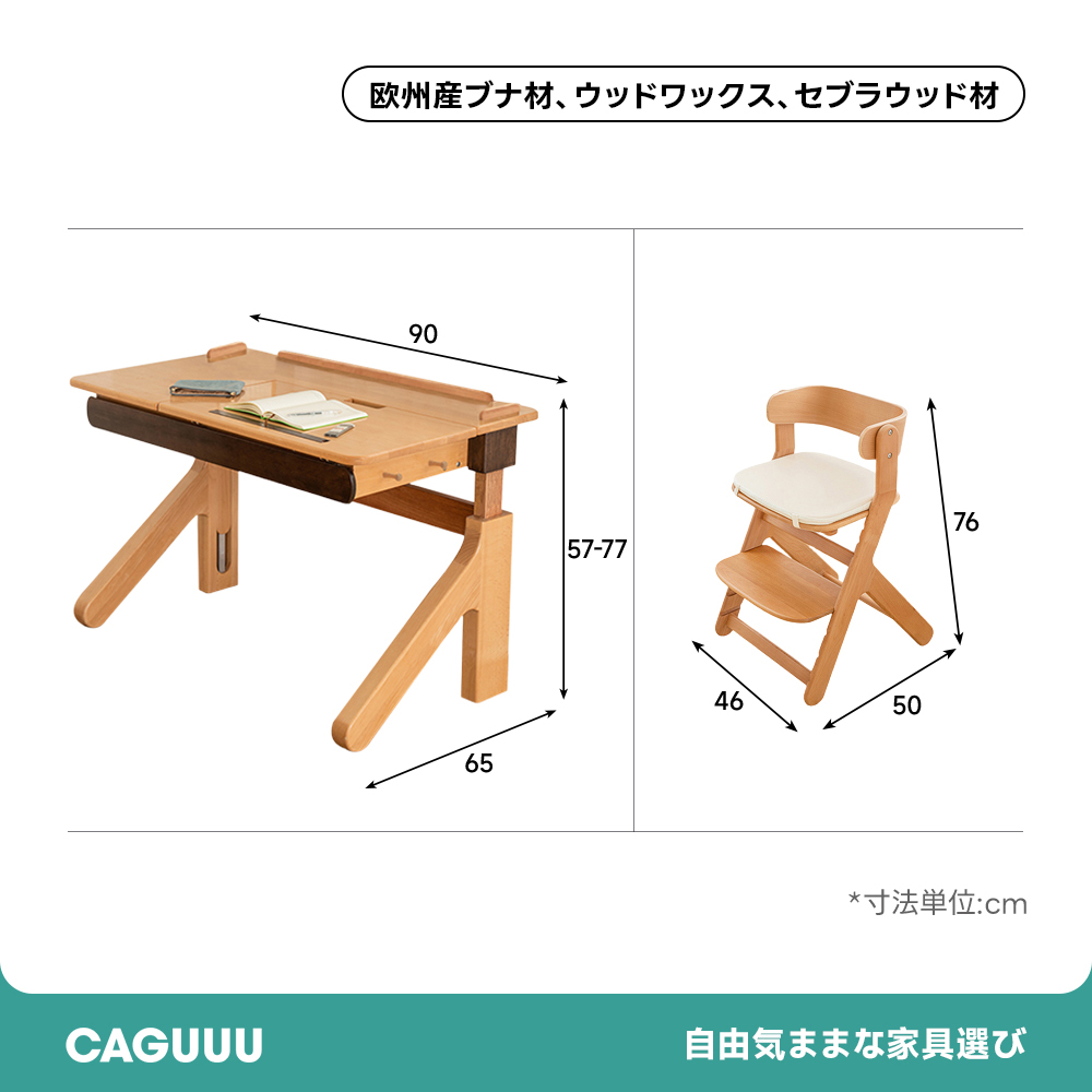子ども用多機能学習デスク