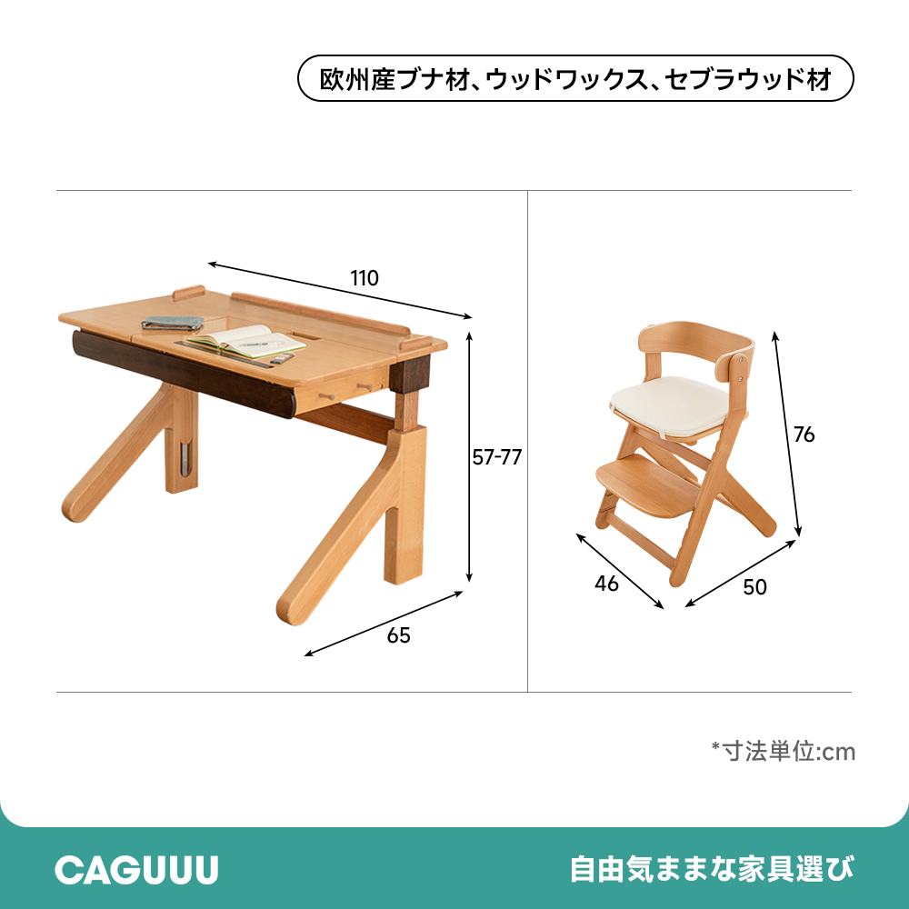 子ども用多機能学習デスク