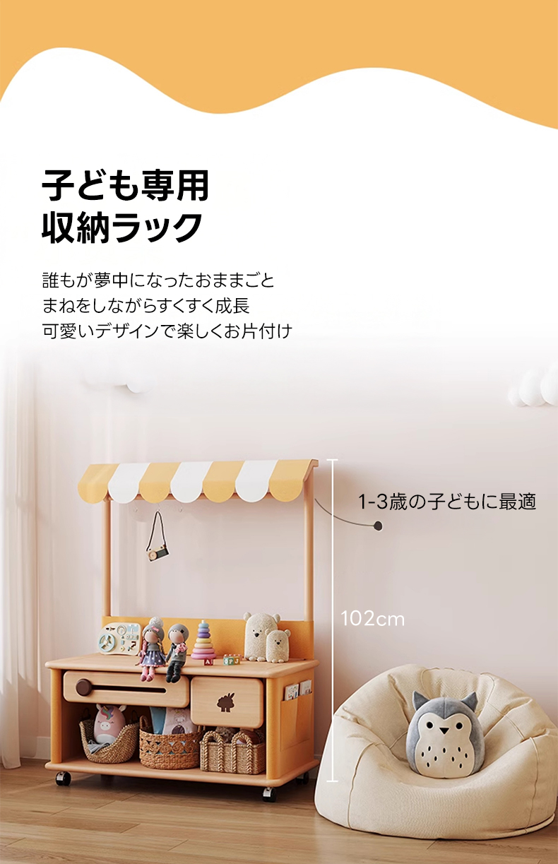 キッズ　こども　棚　メルヘン　アンティーク家具　こども部屋 子ども用メルヘン収納ラック | 高さ調整可能 成長に合わせて使える多