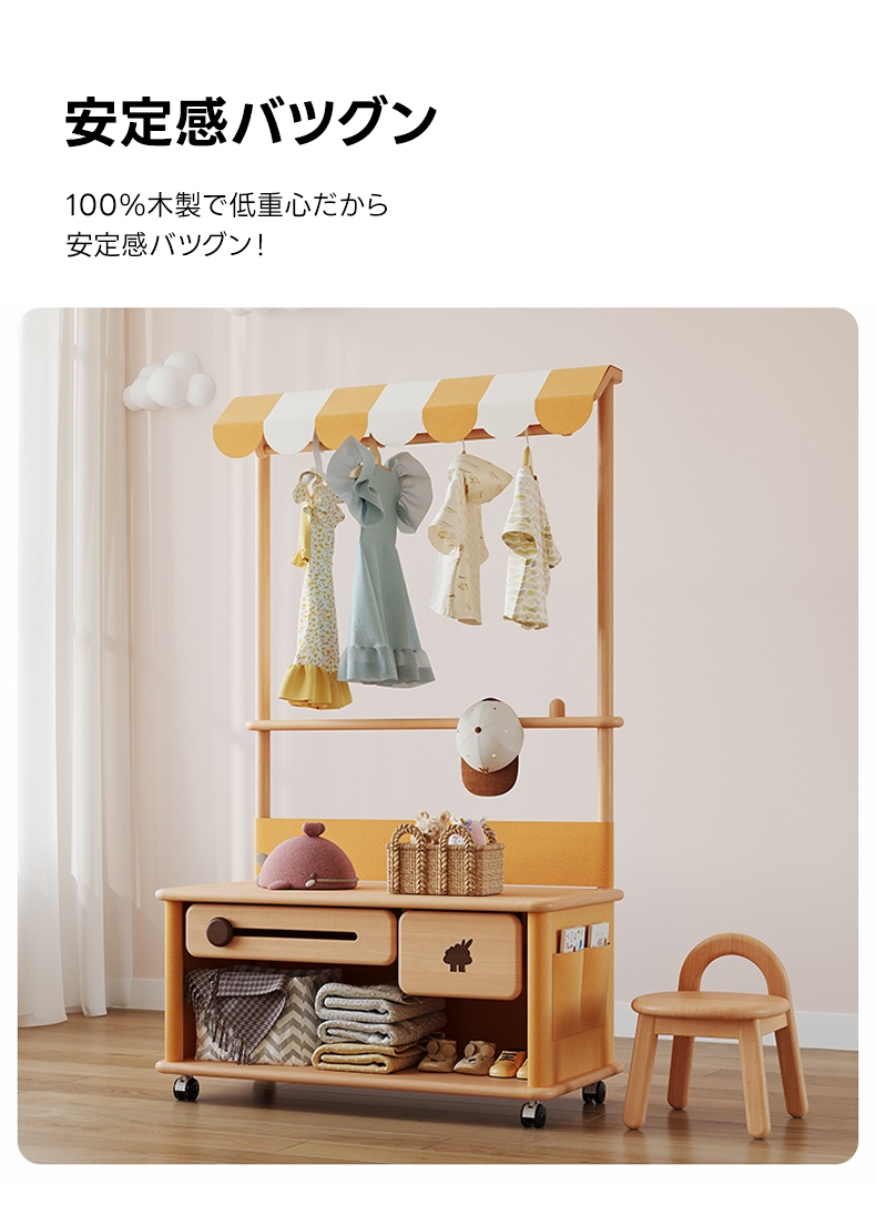 子ども用メルヘン収納ラック | 高さ調整可能 成長に合わせて使える多