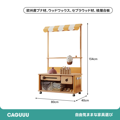 子ども用メルヘン収納ラック