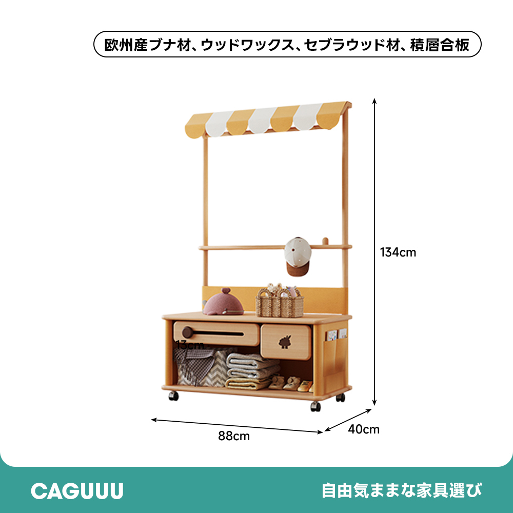 子ども用メルヘン収納ラック | 高さ調整可能 成長に合わせて使える多機能キッズ収納ラック
