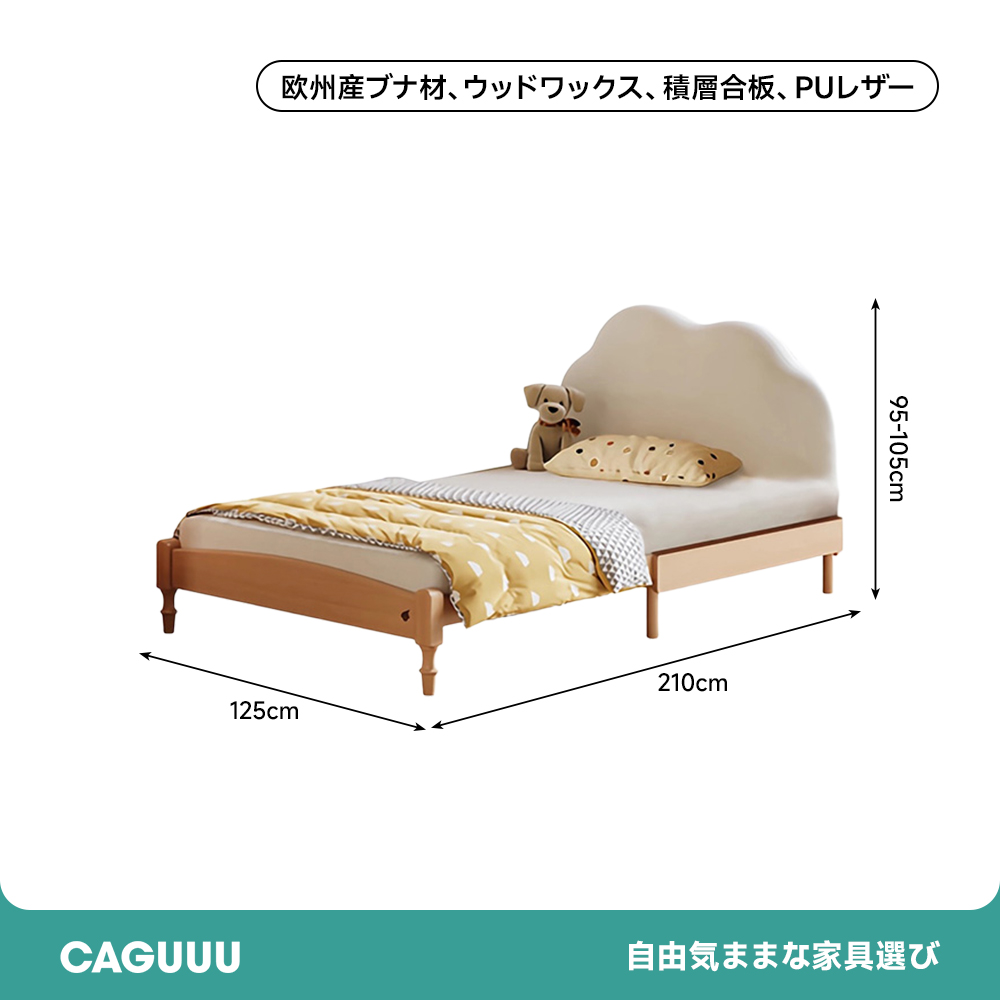 子供用木製ベッド　マットレスつき 子ども用木製スライドベッド – CAGUUU