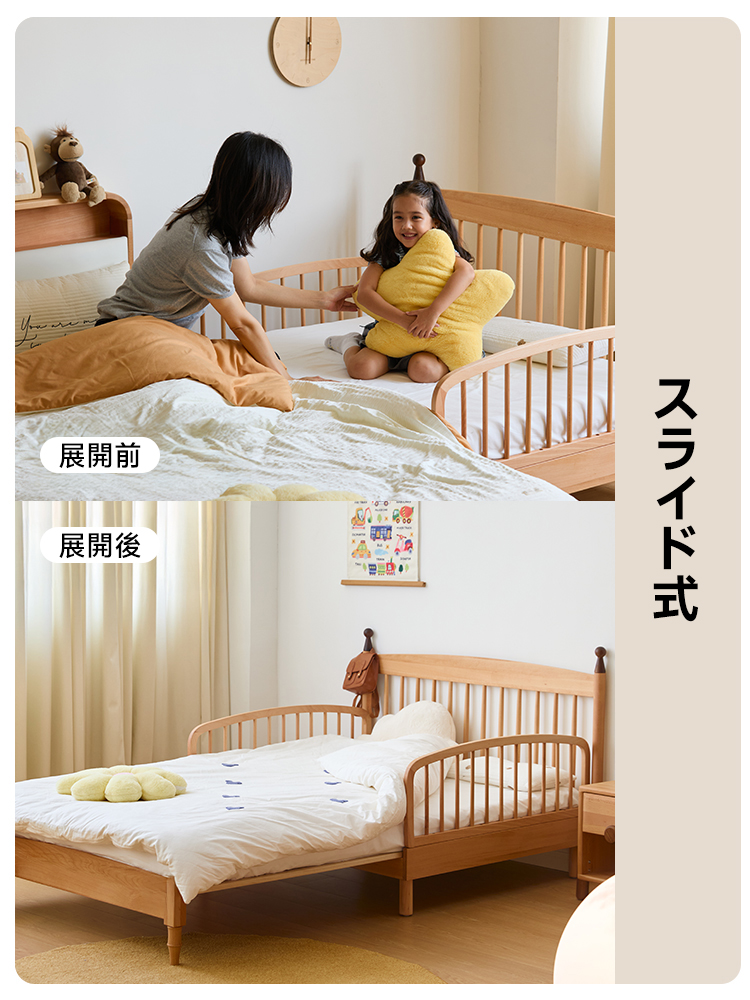シンプルスライドベッド