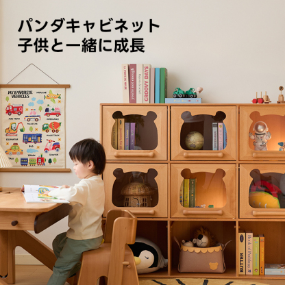パンダキャビネット