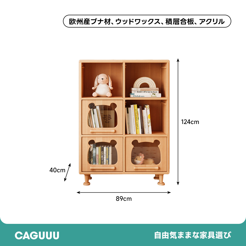 パンダキャビネット