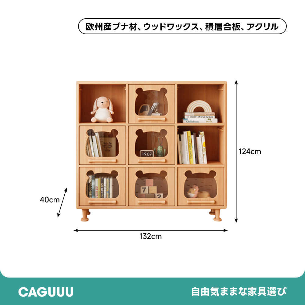 パンダキャビネット