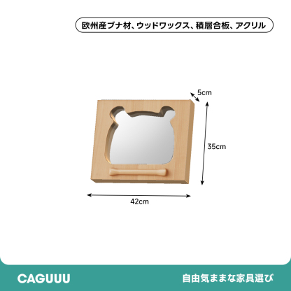 パンダキャビネット