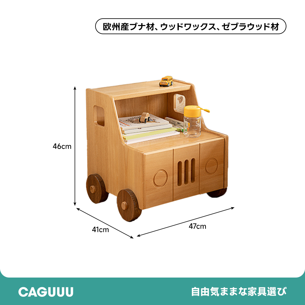 カーデザインサイドキャビネット | 遊び心あふれるフォルムで空間に楽しいアクセント