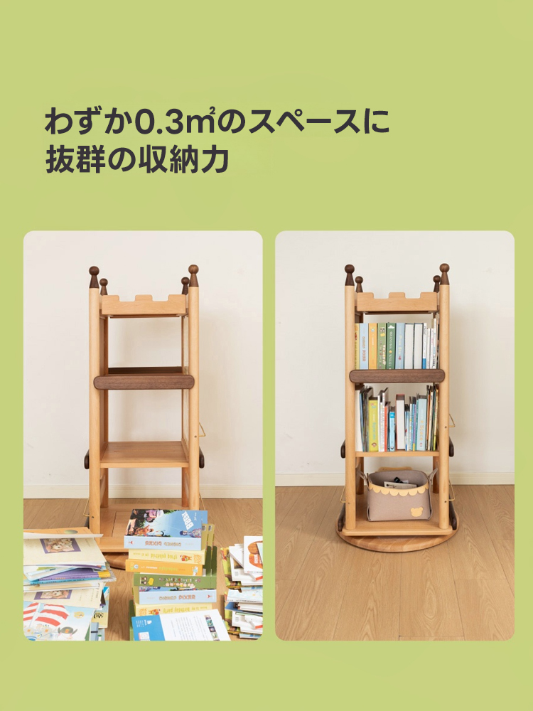 キッズライブラリー回転タワー