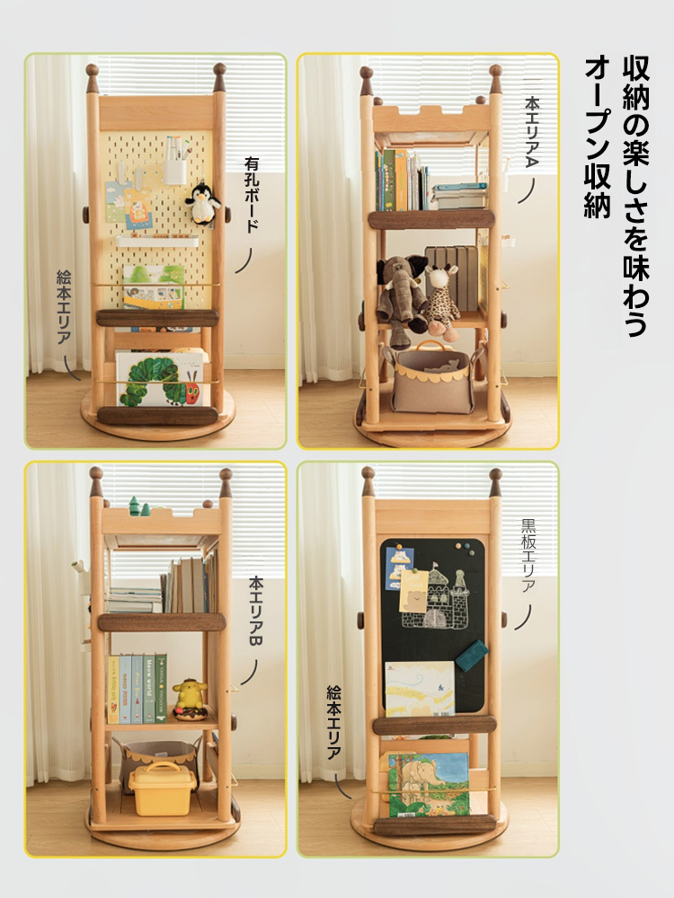 キッズライブラリー回転タワー