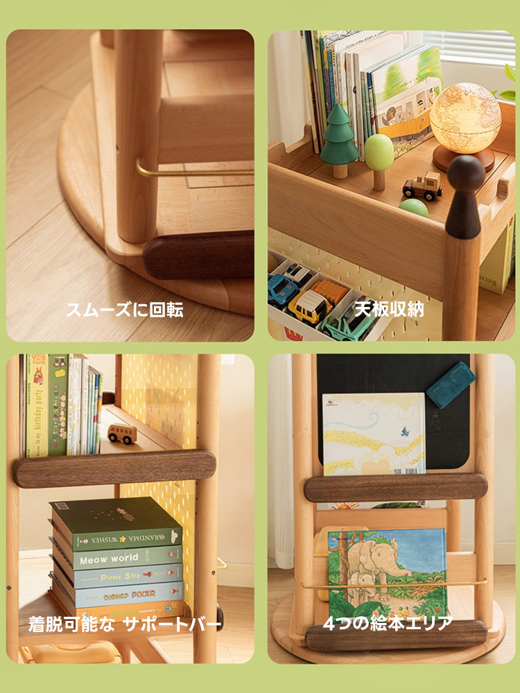 キッズライブラリー回転タワー