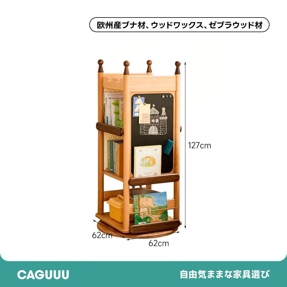 キッズライブラリー回転タワー | 読書習慣を育てる楽しい回転式デザイン
