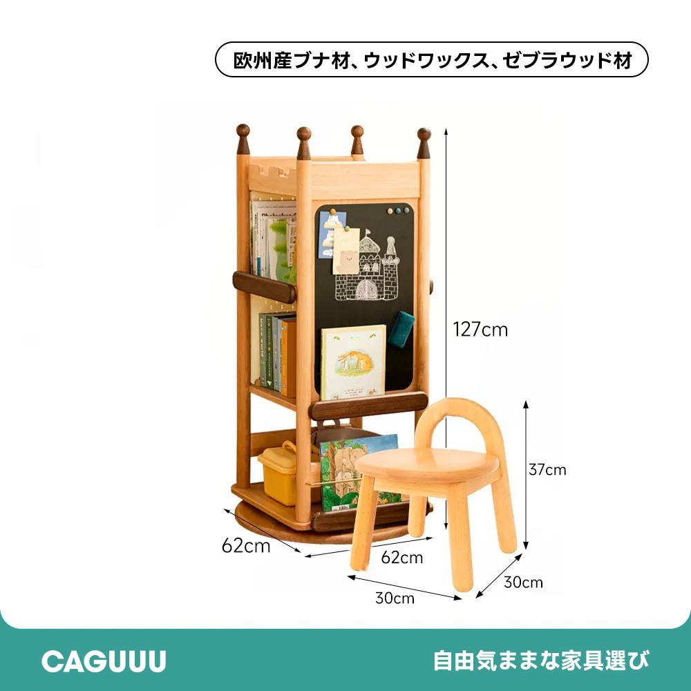 キッズライブラリー回転タワー