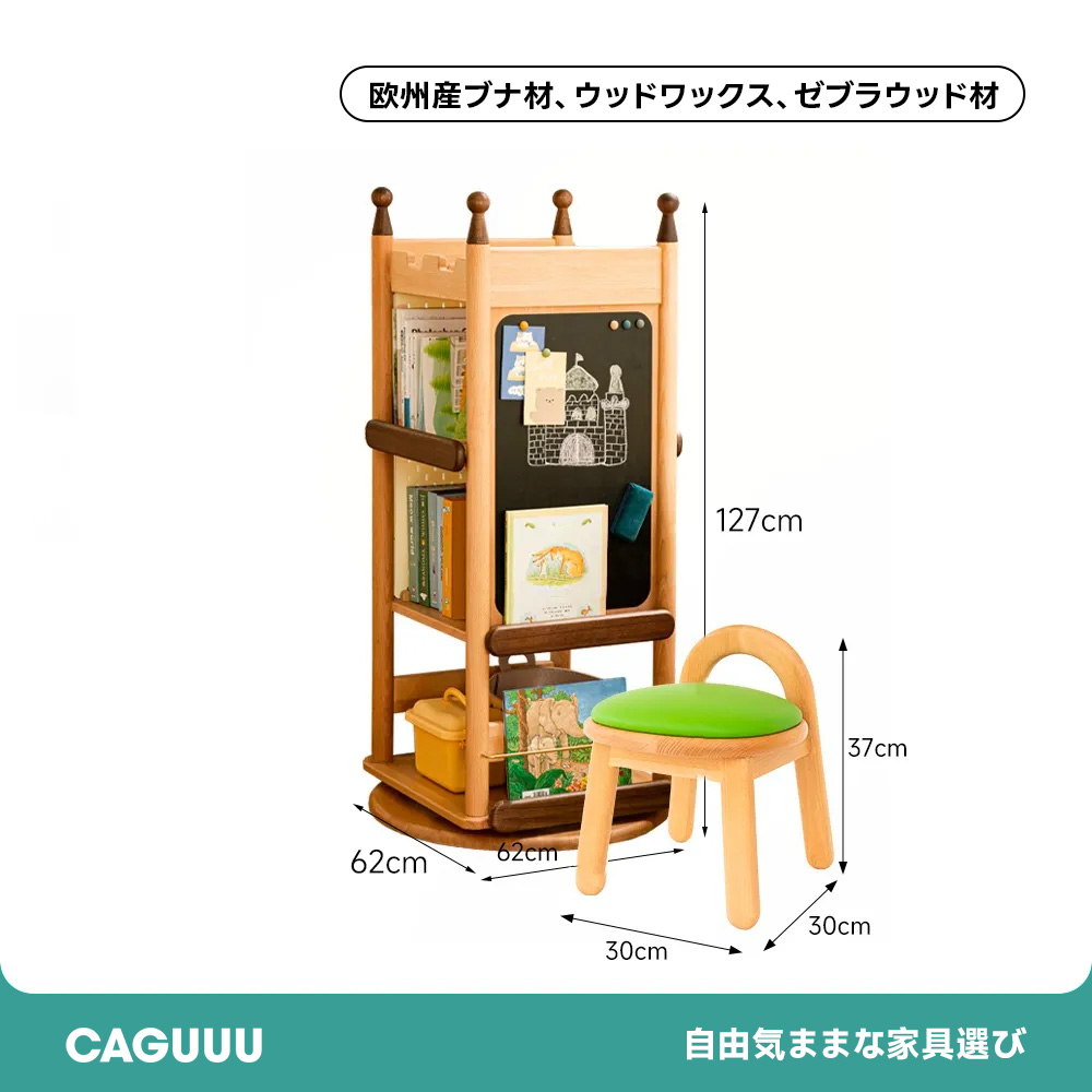 キッズライブラリー回転タワー