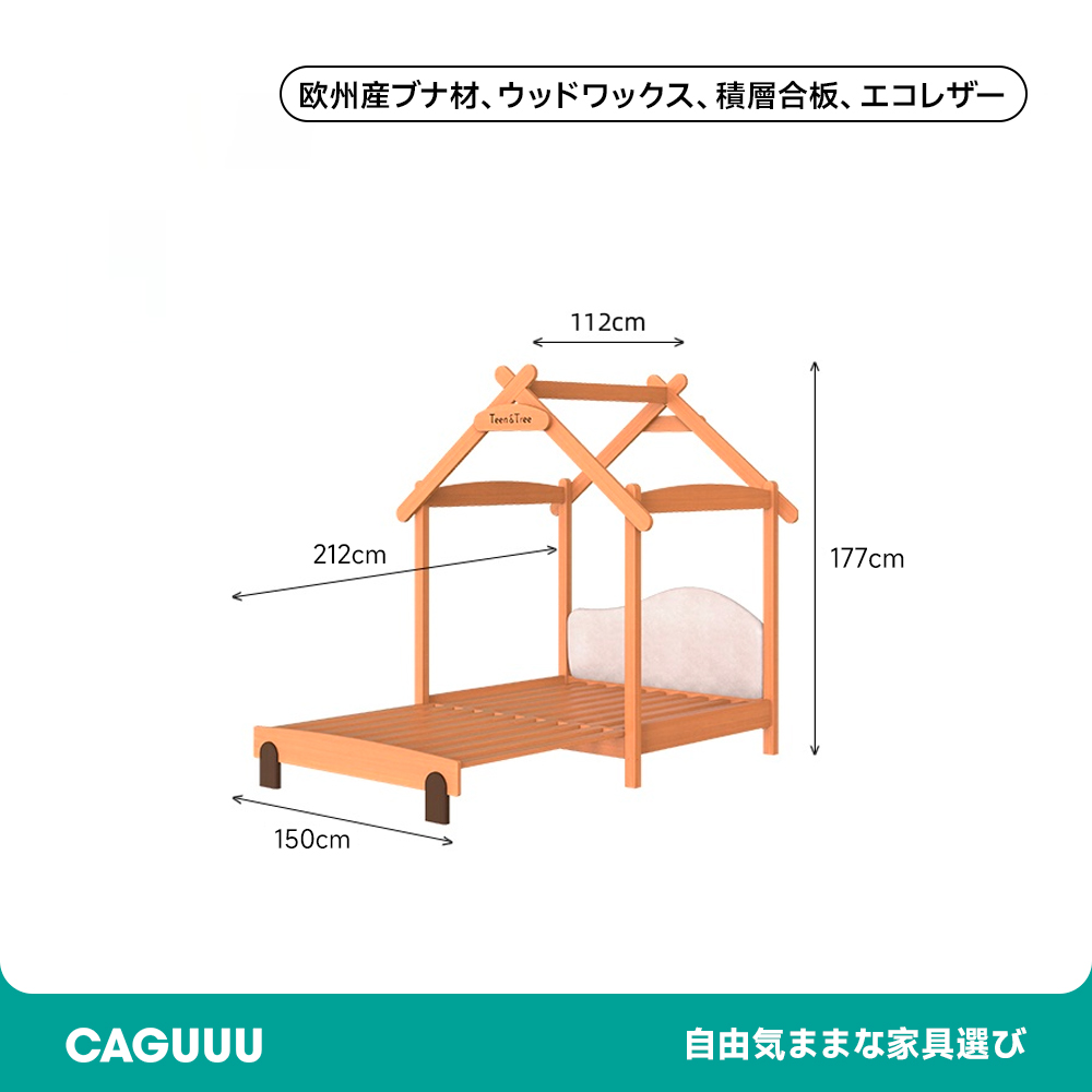 屋根付きスライドベッド