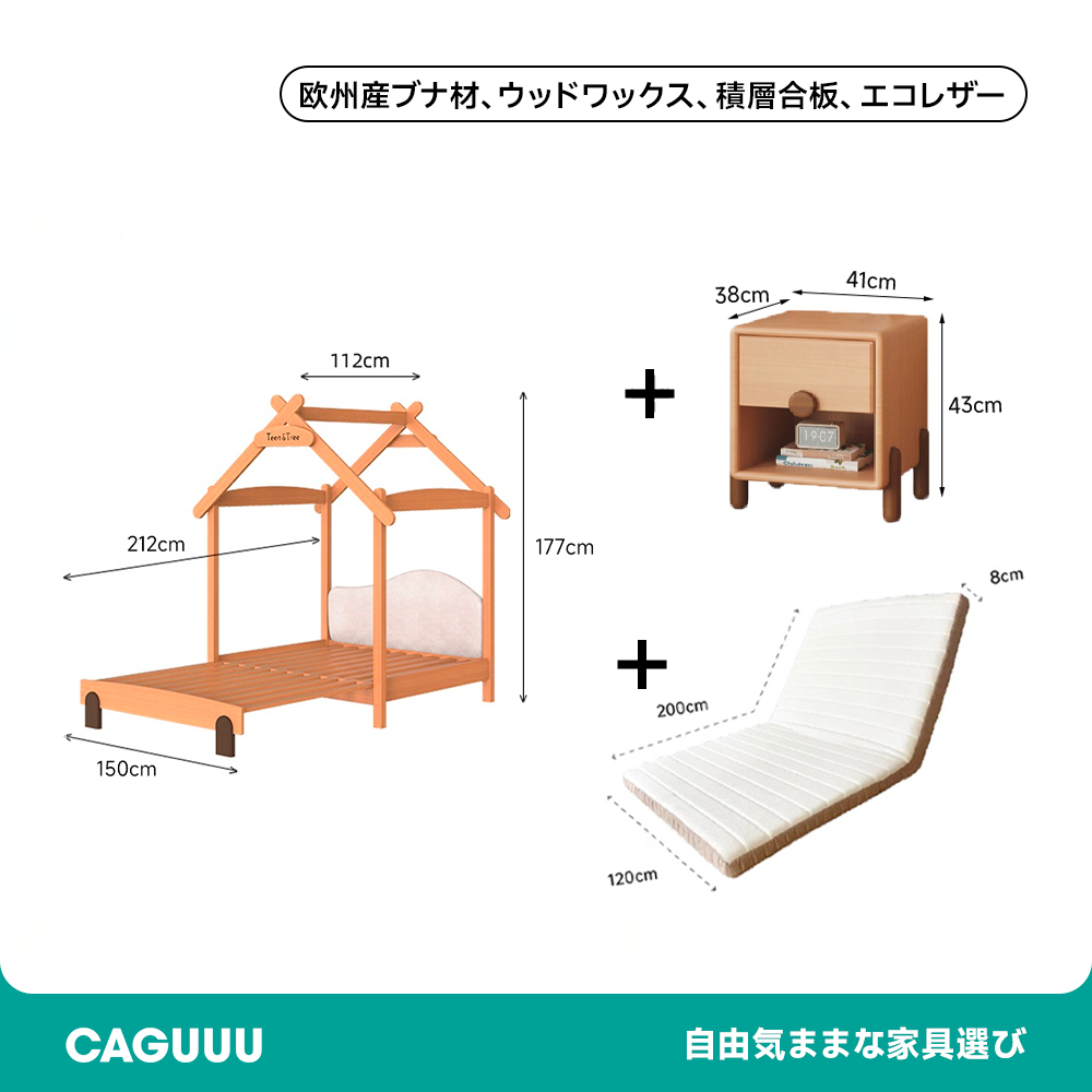 屋根付きスライドベッド