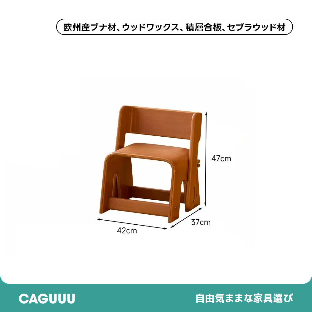 子ども用マルチチェア | 成長に合わせて調整できる安全設計の多用途チェア