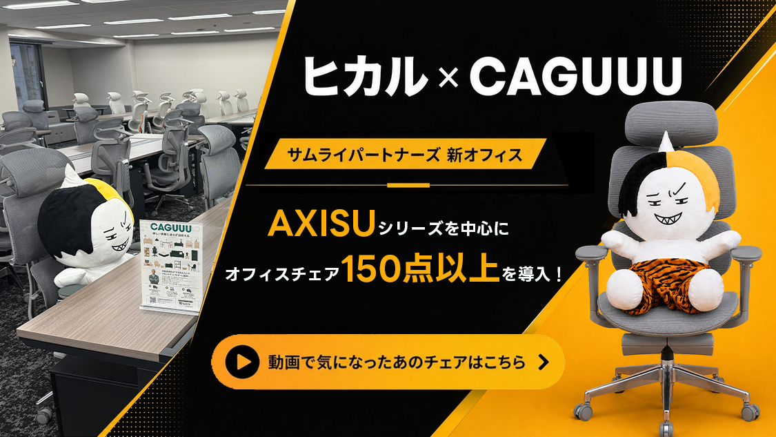 AXISU チェアシリーズ 先着100名様限定 20%OFF ただの椅子じゃない 相棒だ 第1位 姿勢の保持やすさ オフィスチェア mybest 2025年8月度 本田圭佑 アンバサダー 第1位 キャスターの動かしやすさ オフィスチェア mybest 2025年8月度