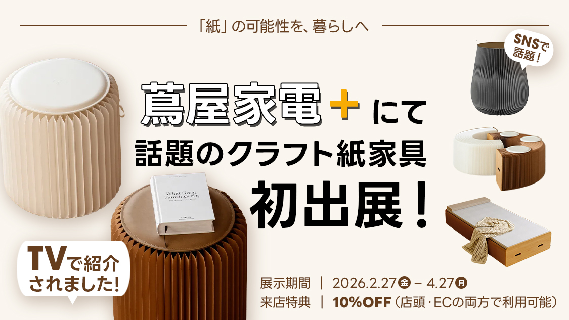 公式】CAGUUU ‐ おしゃれな高品質家具・インテリア通販