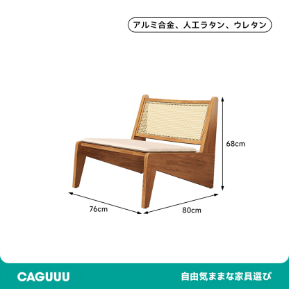 ラタンラウンジローチェア