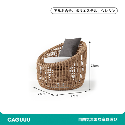 天然ラタン製バレルチェア