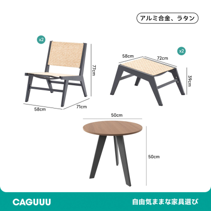 ナチュラル風アウトドアラウンジセット