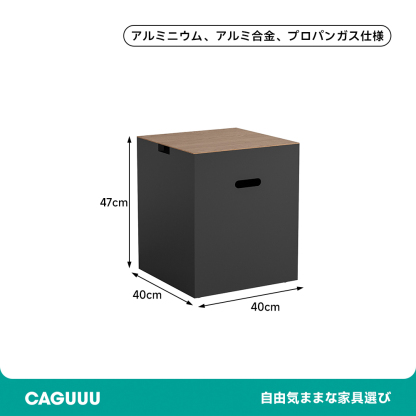 スクエア型タンク収納テーブル