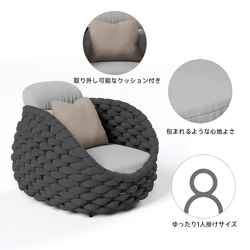 モダン風編み込みソファチェア