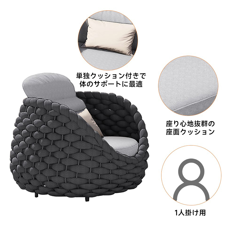 モダン風編み込みソファチェアセット