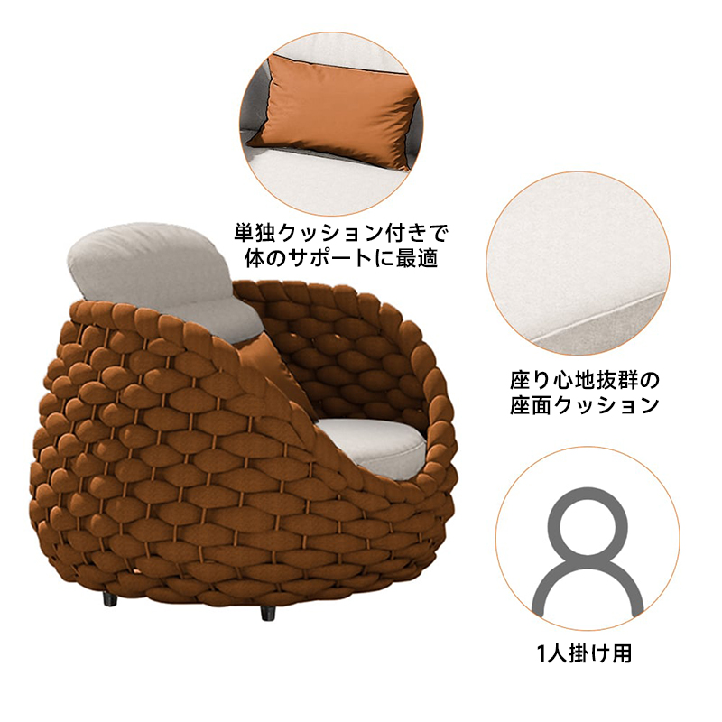 モダン風編み込みソファチェアセット