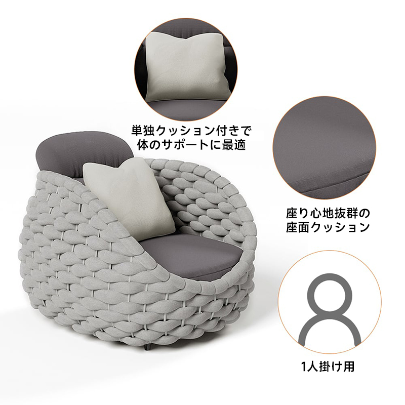 モダン風編み込みソファチェアセット