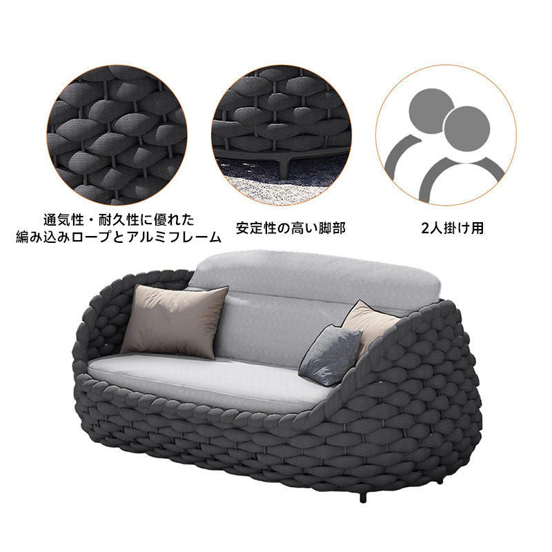 モダン風編み込みソファチェアセット