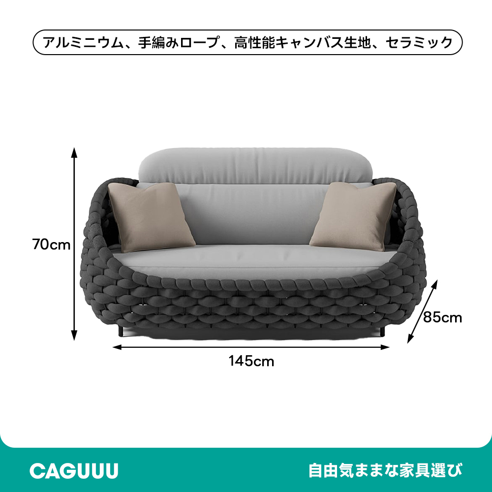 モダン風編み込みソファチェアセット