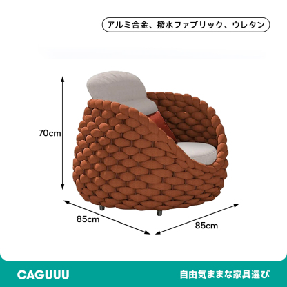 モダン風編み込みソファチェアセット