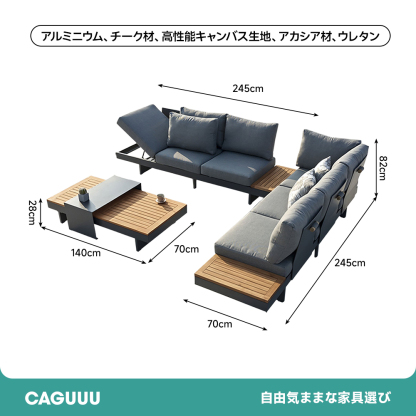 モジュラーガーデンソファセット