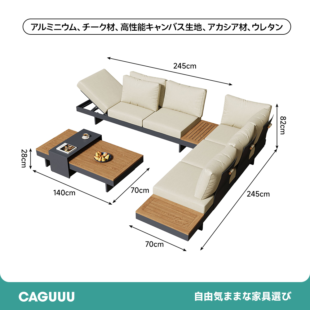 モジュラーガーデンソファセット