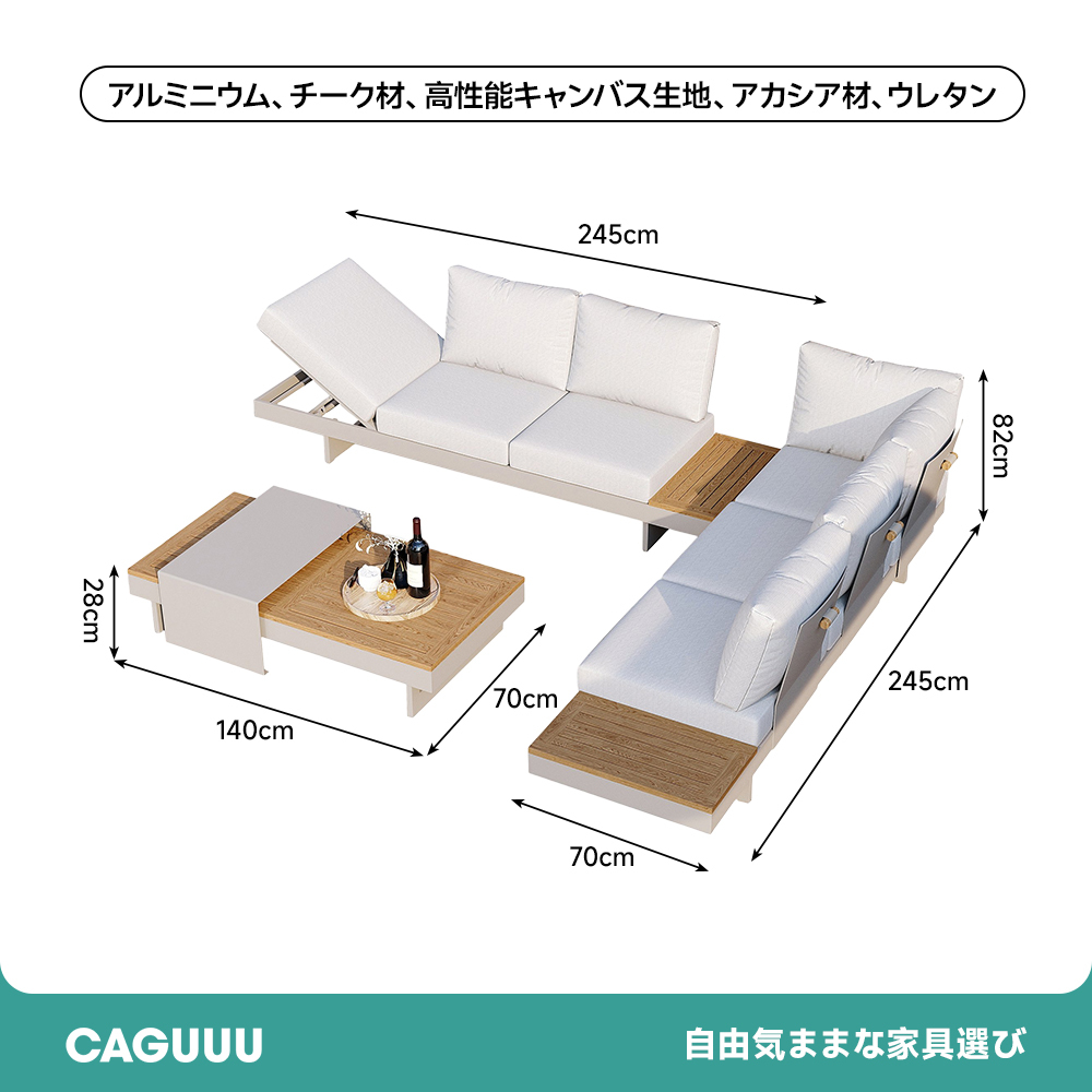 モジュラーガーデンソファセット