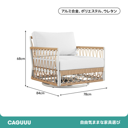 リゾートスタイルウッドチェアセット